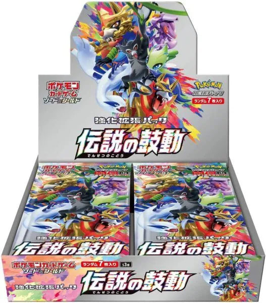 Pokémon TCG S3a 【Legendary Heartbeat】