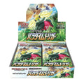 Pokémon TCG S12 【Paradigm Trigger】