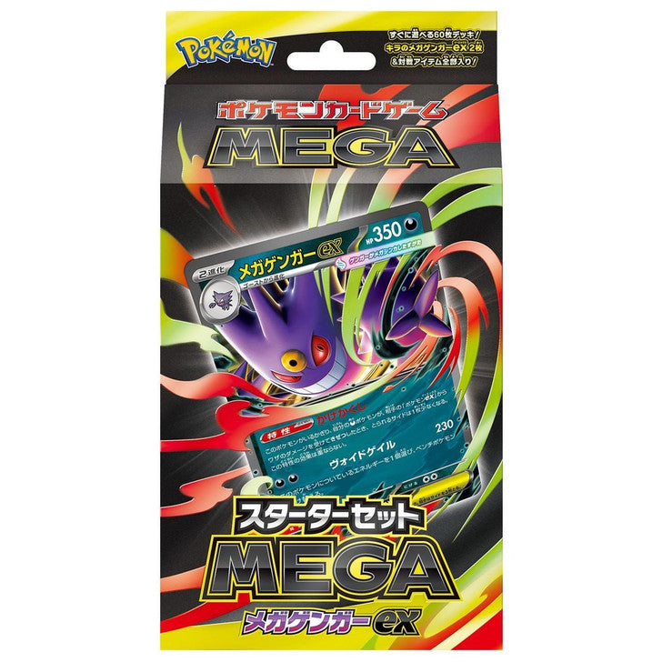 Mega Gengar Ex Starter Set