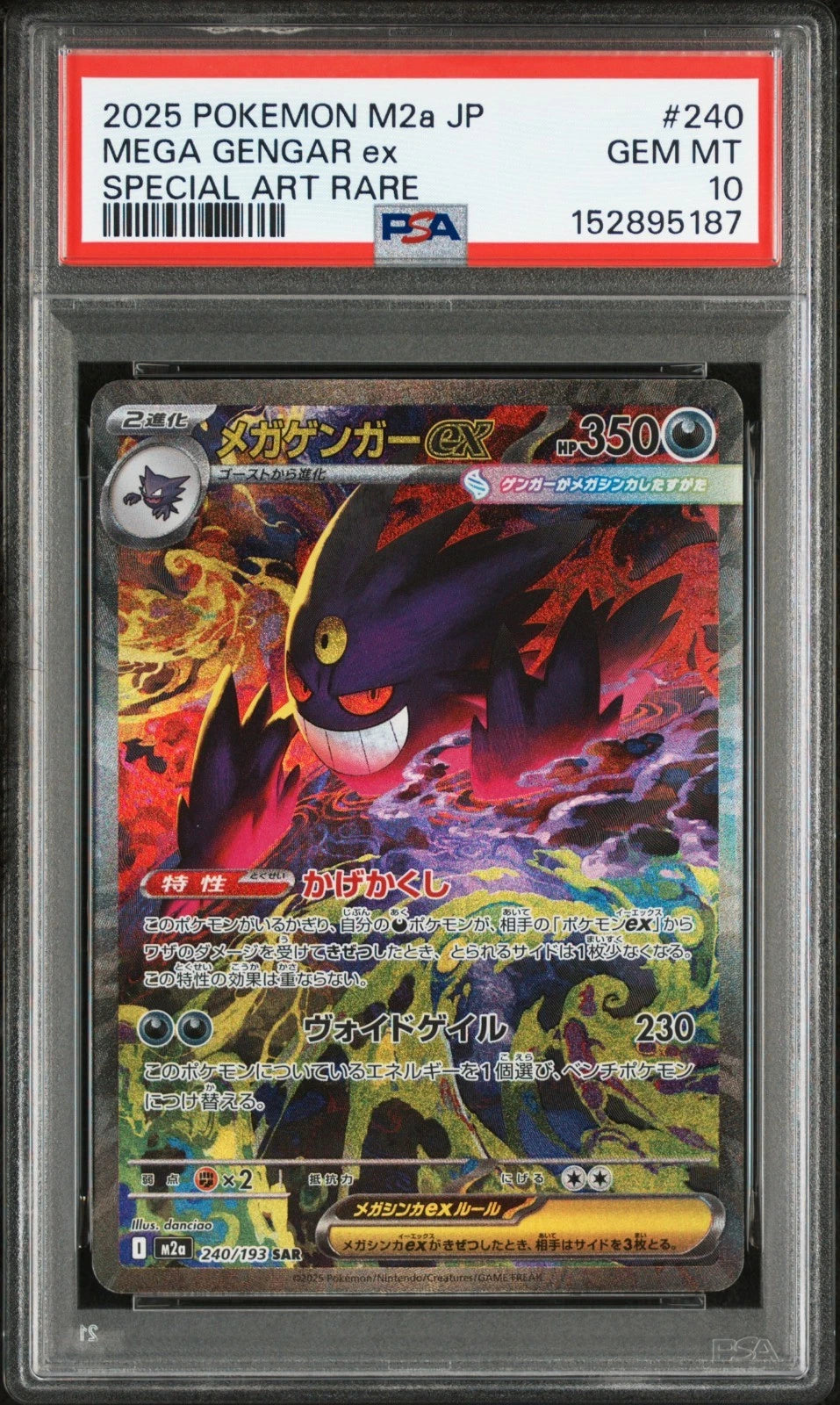 2025 Pokemon Mega Gengar ex SAR Mega Dream EX Japanese M2a #240 PSA 10