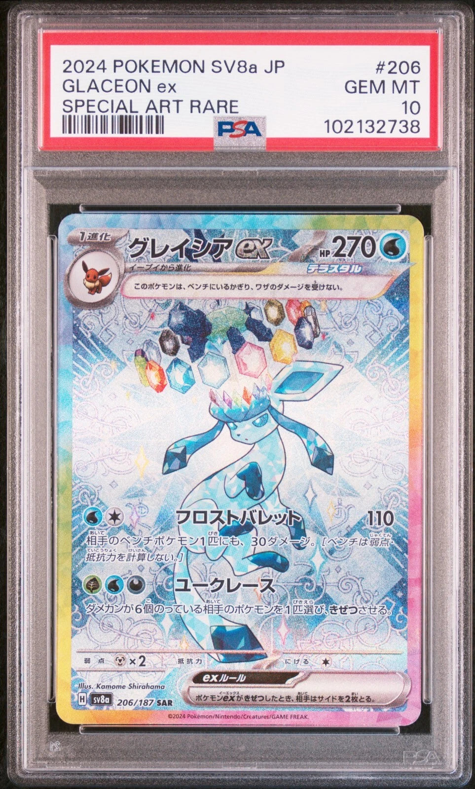 2024 Pokemon Glaceon ex Special Art Rare Terastal Festival SV8a #206 PSA 10