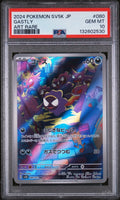 2024 Pokemon Gastly Art Rare #080 PSA10