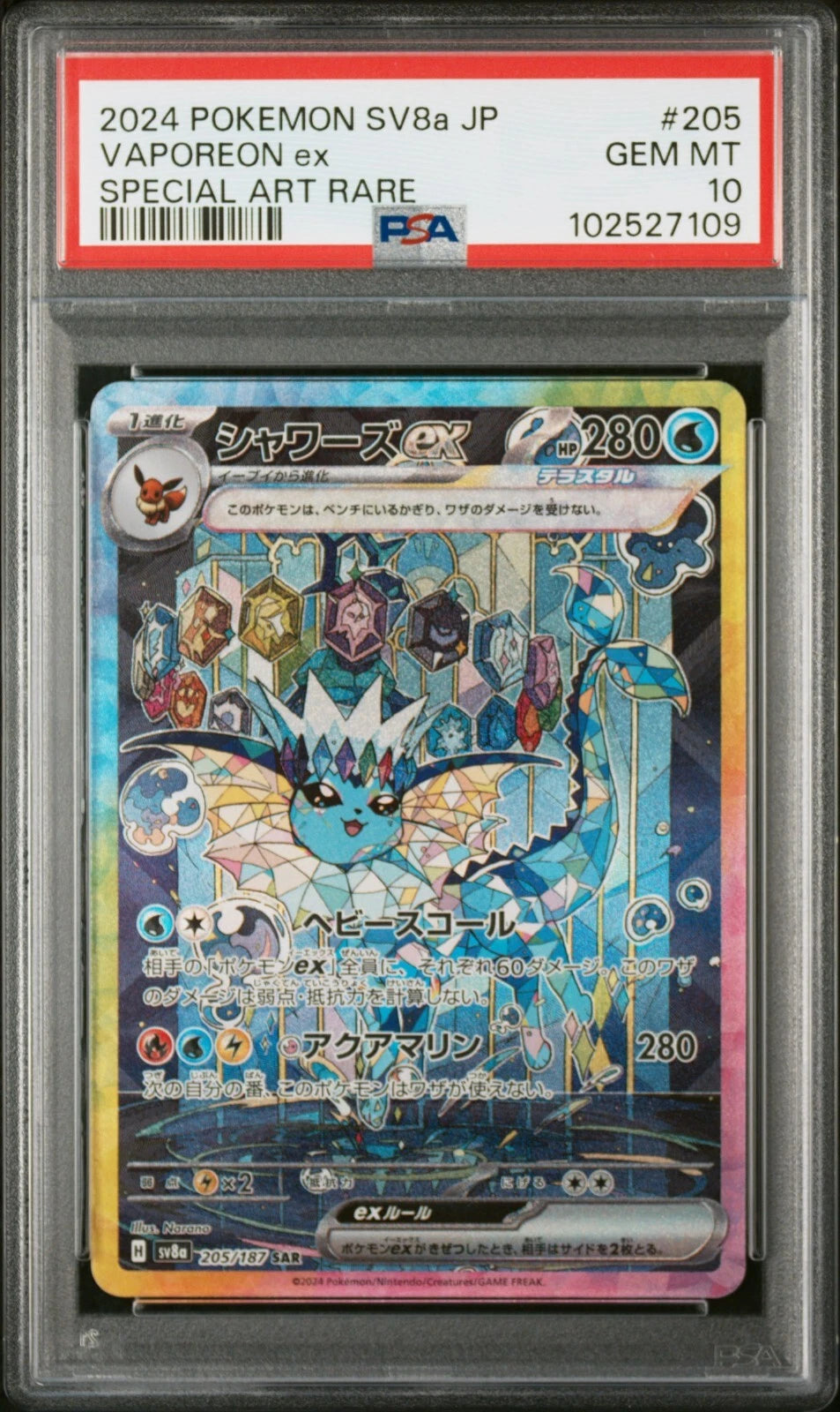2024 Pokemon Vaporeon ex Special Art Rare Terastal Festival SV8a #205 PSA 10