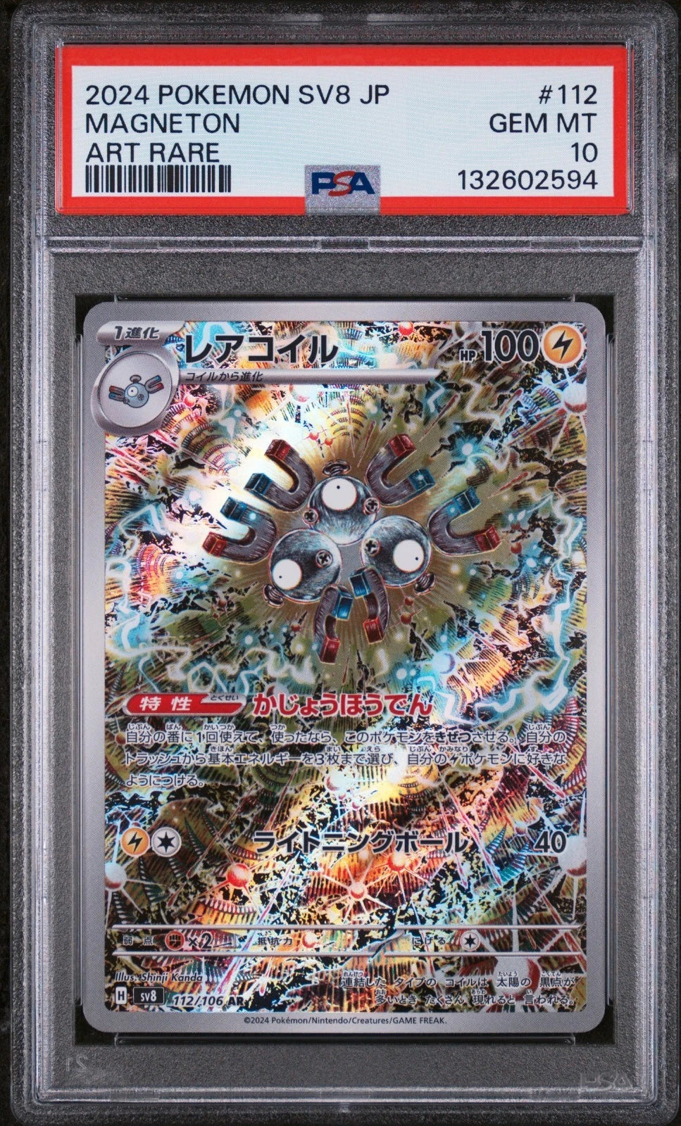 2024 Pokemon Magneton Art Rare #112 PSA10