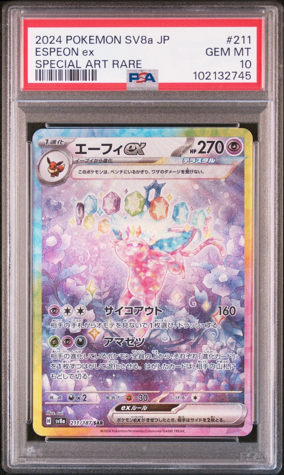 2024 Pokemon Espeon ex Special Art Rare Terastal Festival SV8a #211 PSA 10