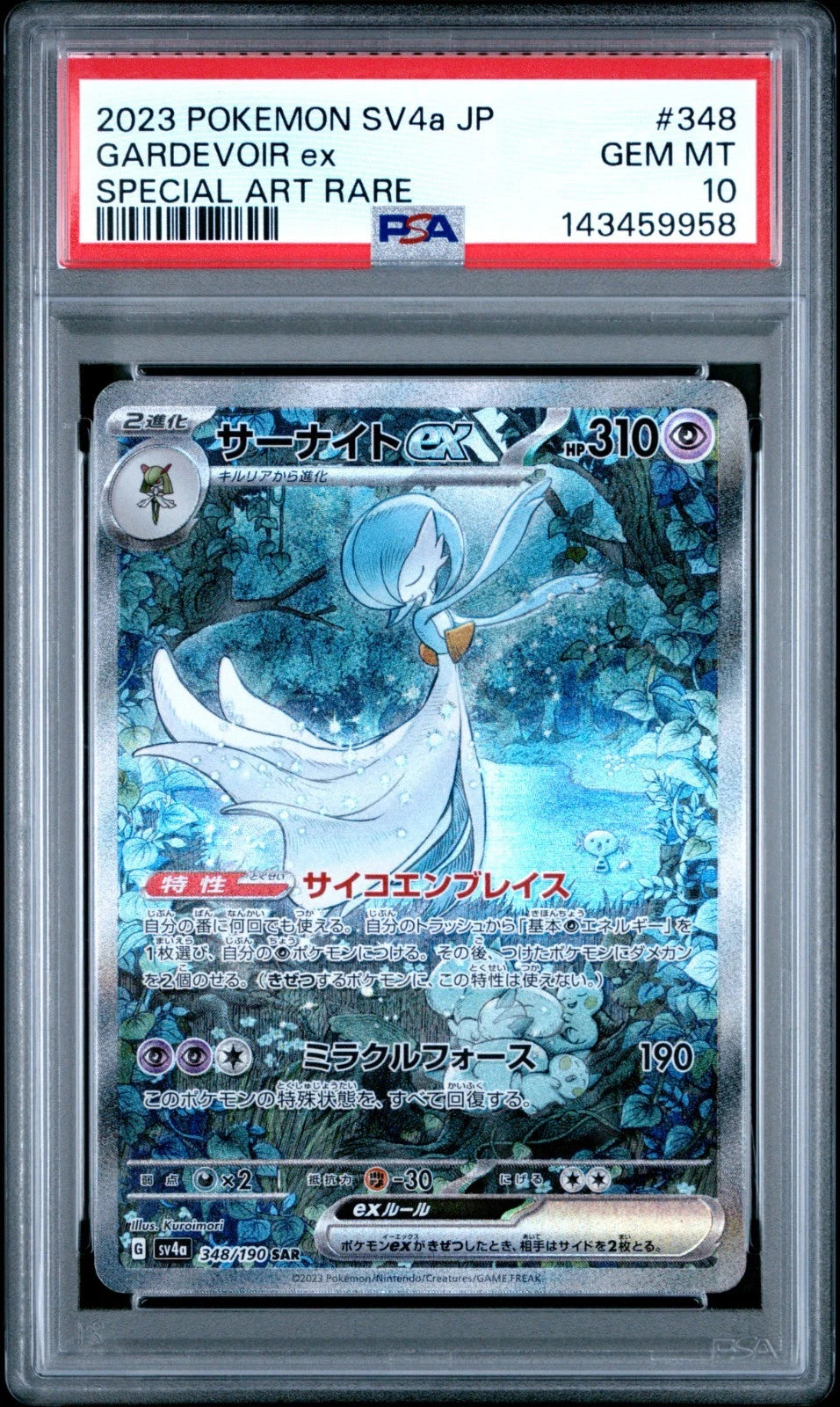 2023 Pokemon Gardevoir ex Special Art Rare EX #348 PSA10
