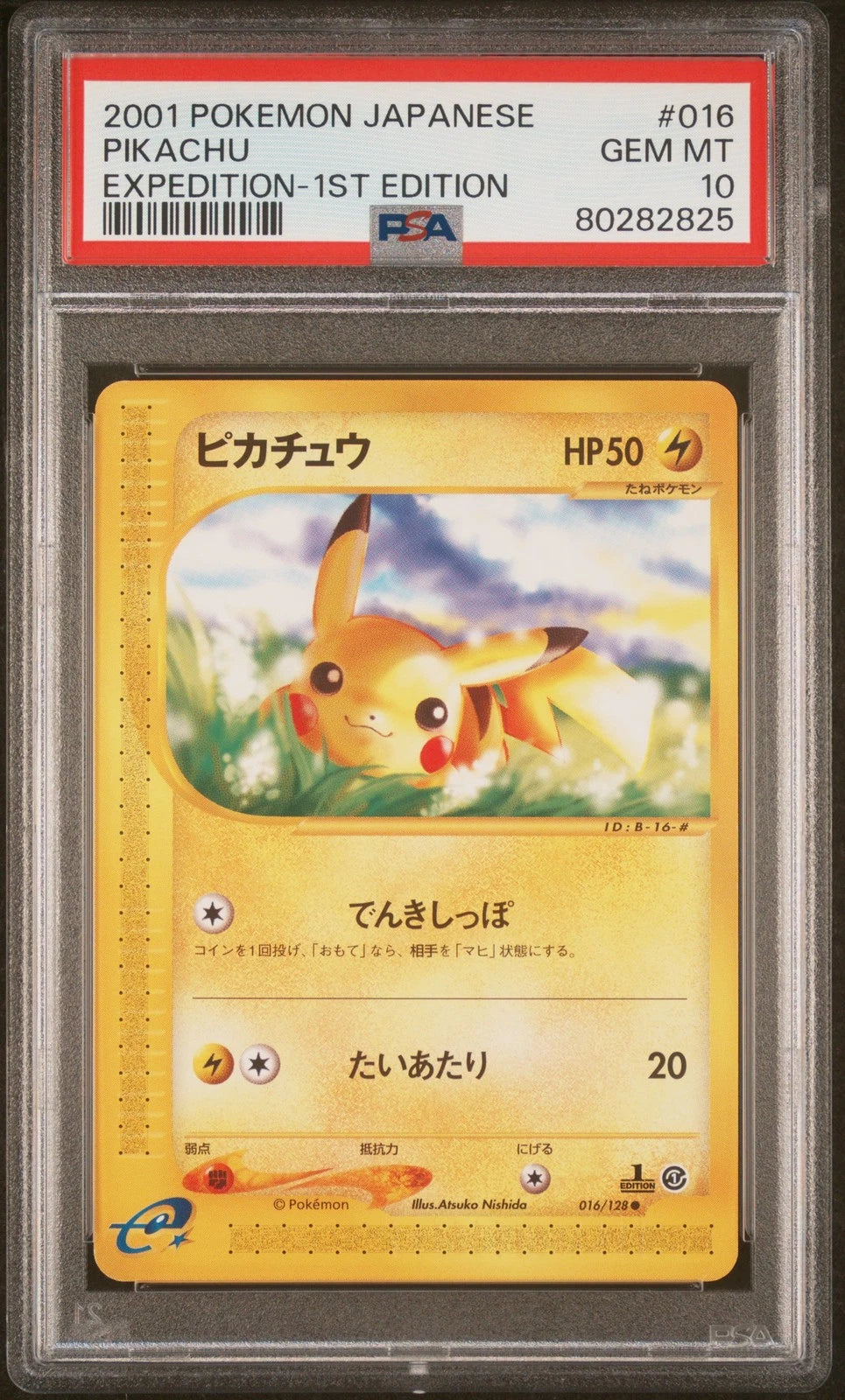 2024 Pokemon Pikachu Expedition 1st Edition #016 PSA10
