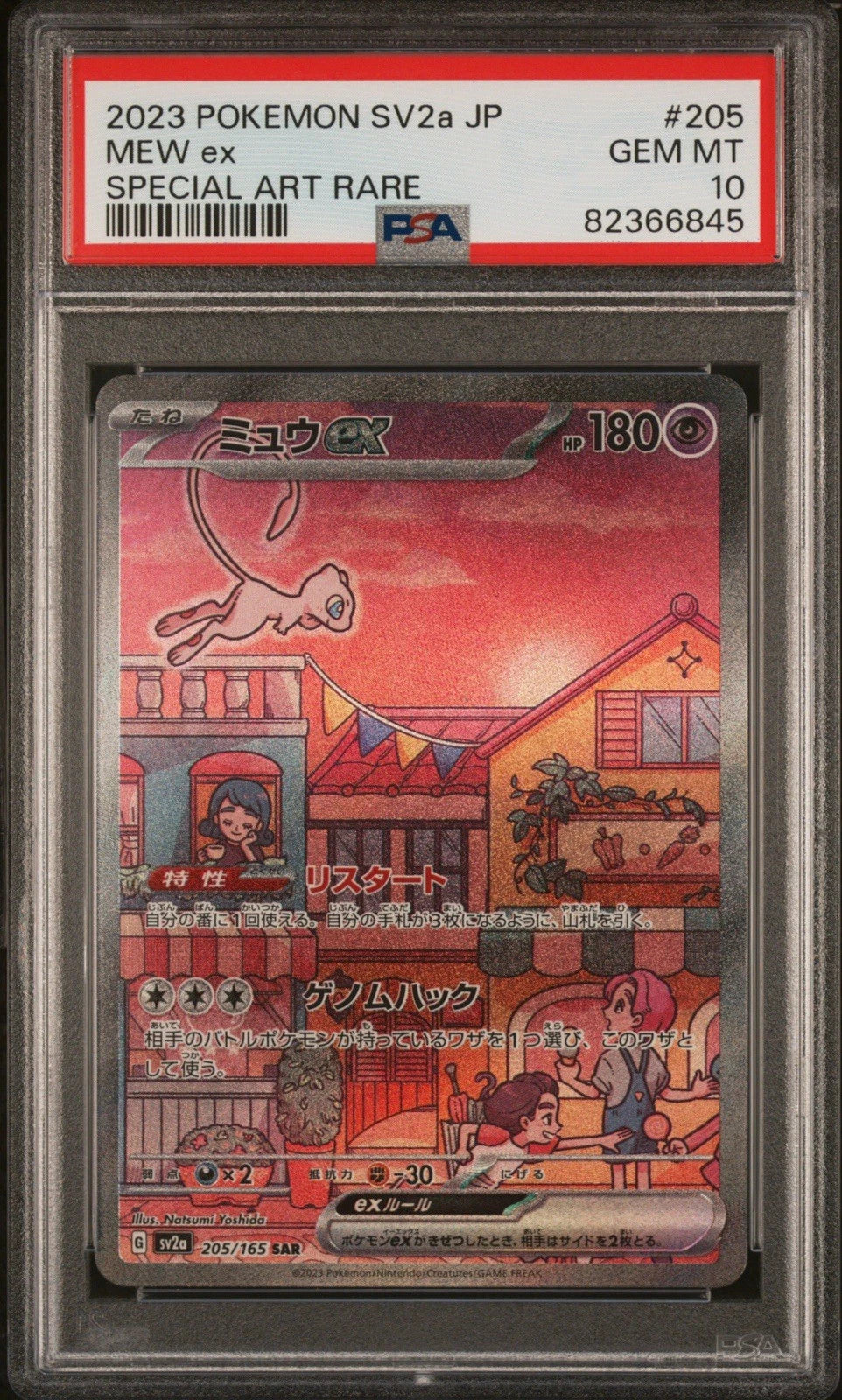 2023 Pokemon Mew EX Special Art Work #205 PSA10