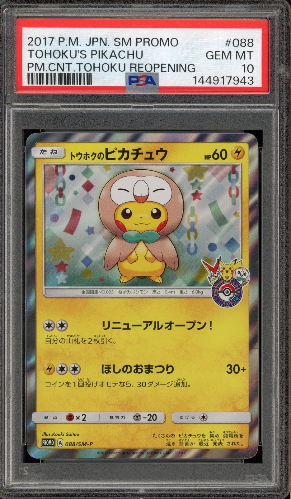 2017 Pokemon Tohoku's Pikachu Pokemon Center Promo #088 PSA10