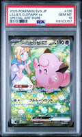 2025 Pokemon Lillie's Clefairy EX SAR #126 PSA 10