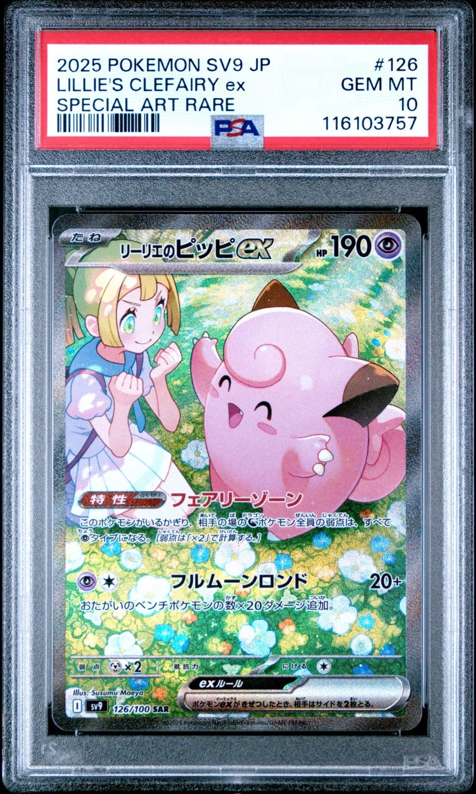 2025 Pokemon Lillie's Clefairy EX SAR #126 PSA 10
