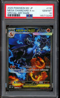 2025 Pokemon Mega Charizard X ex SAR Inferno X Japanese M2 #110 PSA 10