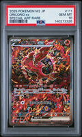 2025 Pokemon Oricorio EX SAR #111 PSA10