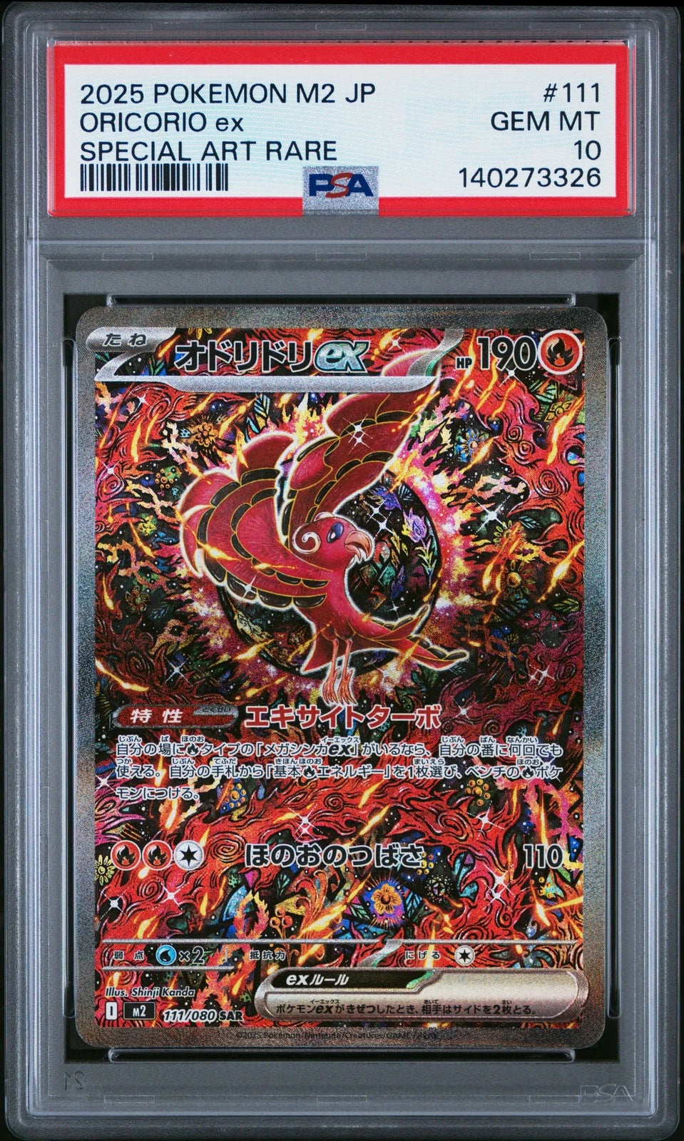 2025 Pokemon Oricorio EX SAR #111 PSA10