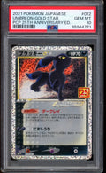 2021 Pokemon Umbreon Gold Star PCP 25th Anniversary Japanese #012 PSA 10
