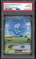 2023 Pokemon Mew ex Special Art Rare 151 Japanese SV4a #347 PSA 10