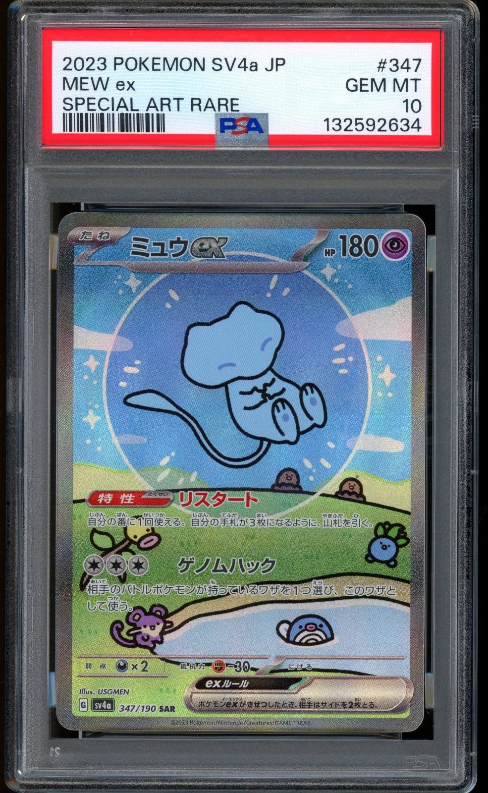 2023 Pokemon Mew ex Special Art Rare 151 Japanese SV4a #347 PSA 10