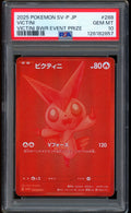 2025 Pokemon Victini BWR Event Prize SV-P Japanese Promo #288 PSA 10