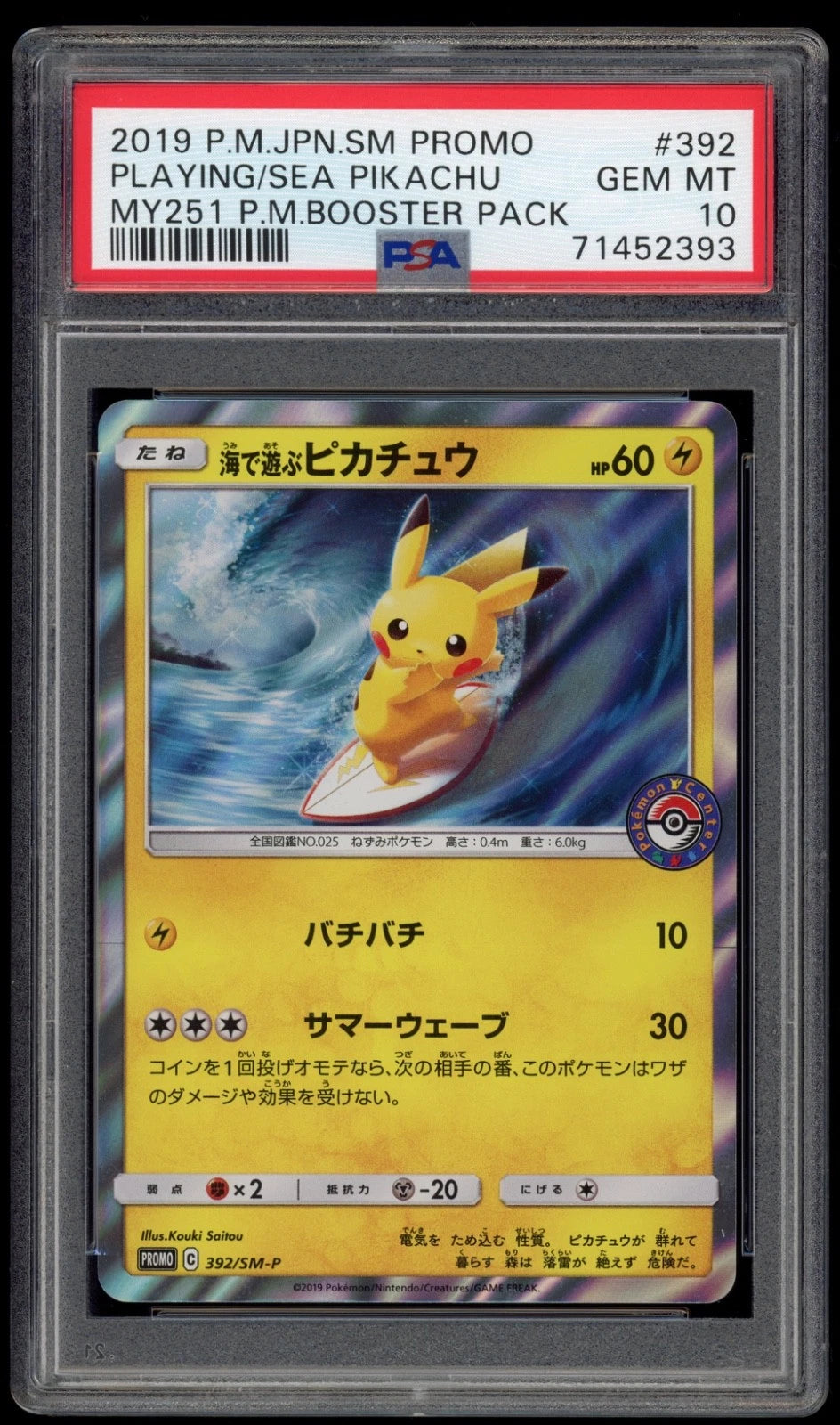 2019 Pokemon Playing/Sea Pikachu #392 PSA10
