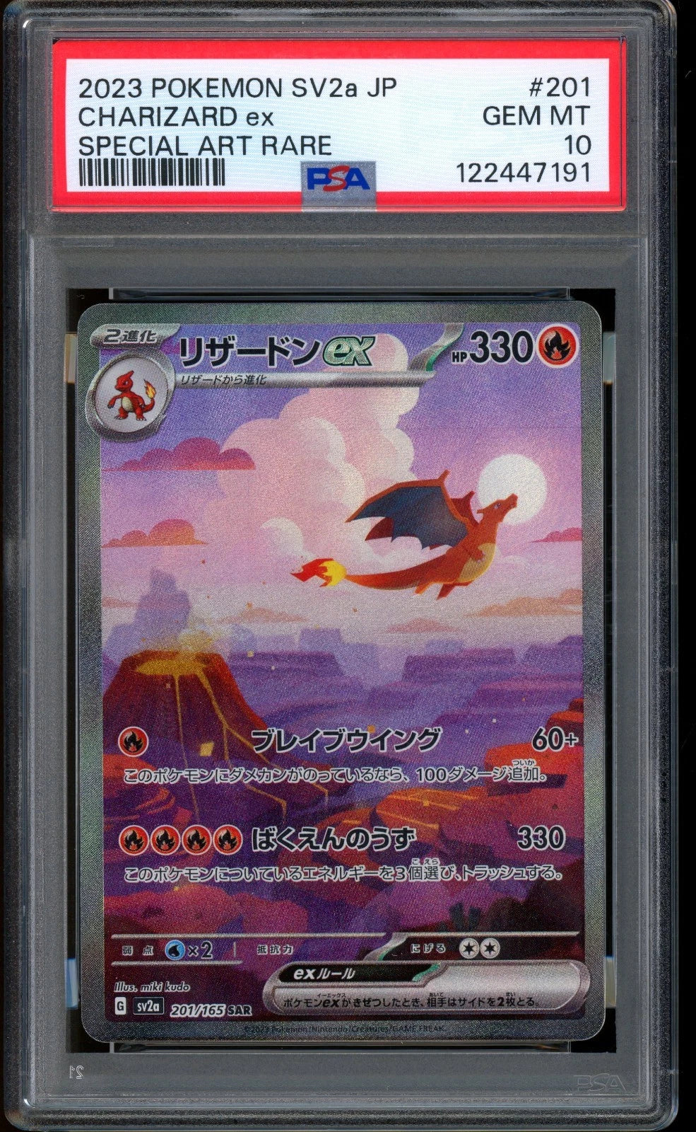 2023 Pokemon Charizard ex Special Art Rare Japanese 151 SV2a #201 PSA 10