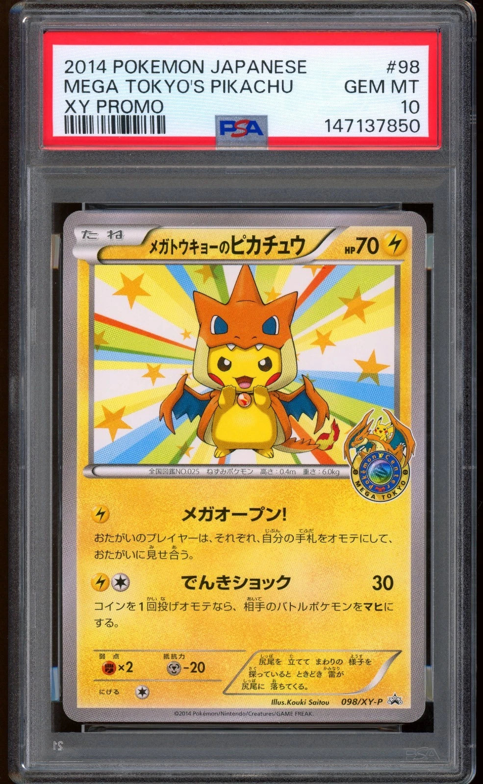 2014 Pokemon Mega Tokyo's Pikachu Japanese XY Promo #098 PSA 10