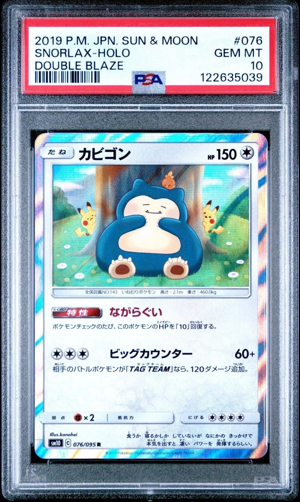 2019 Pokemon Snorlax-Holo #076 PSA10