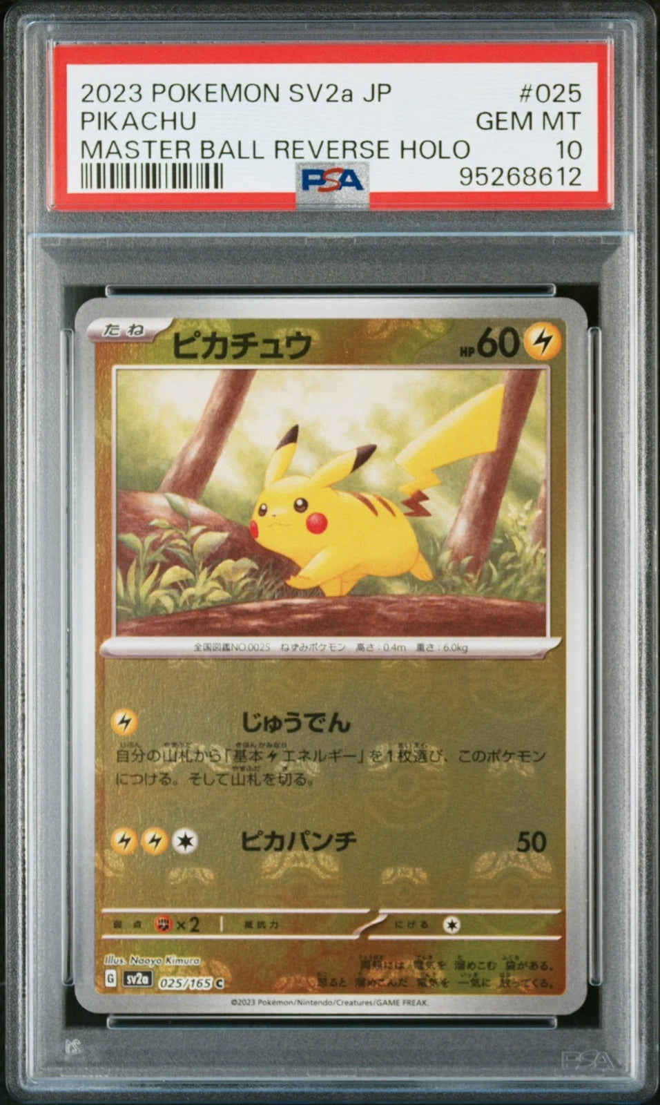 2023 Pokemon Master Ball Reverse Holo #025 PSA10