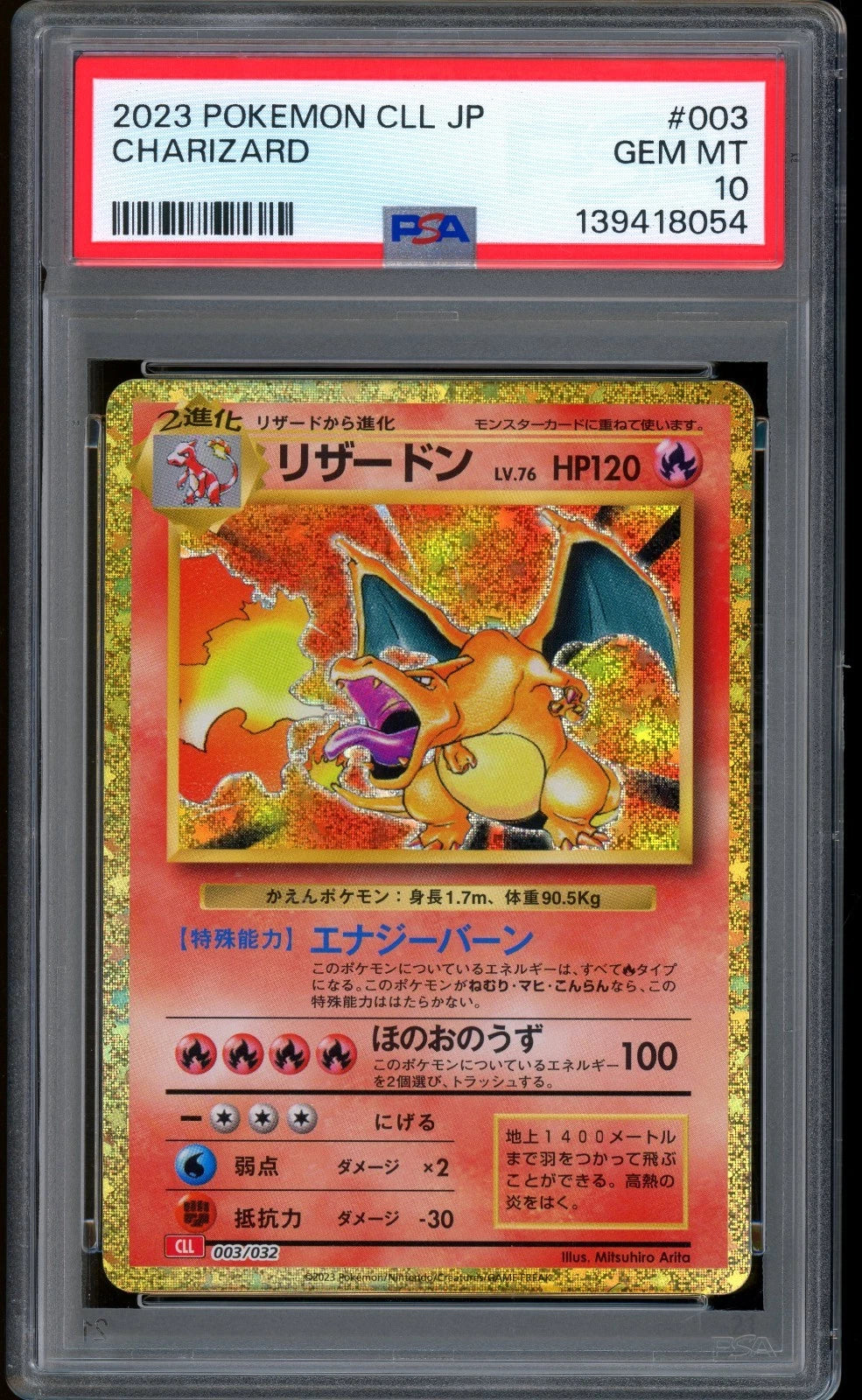 2023 Pokemon Charizard Classic CLL #003 PSA 10