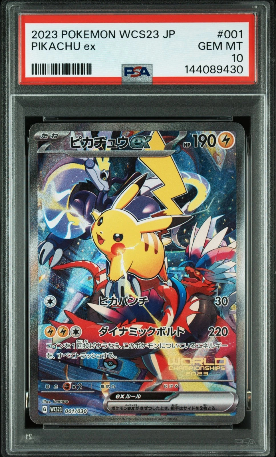 2023 Pokemon Ex #001 PSA10