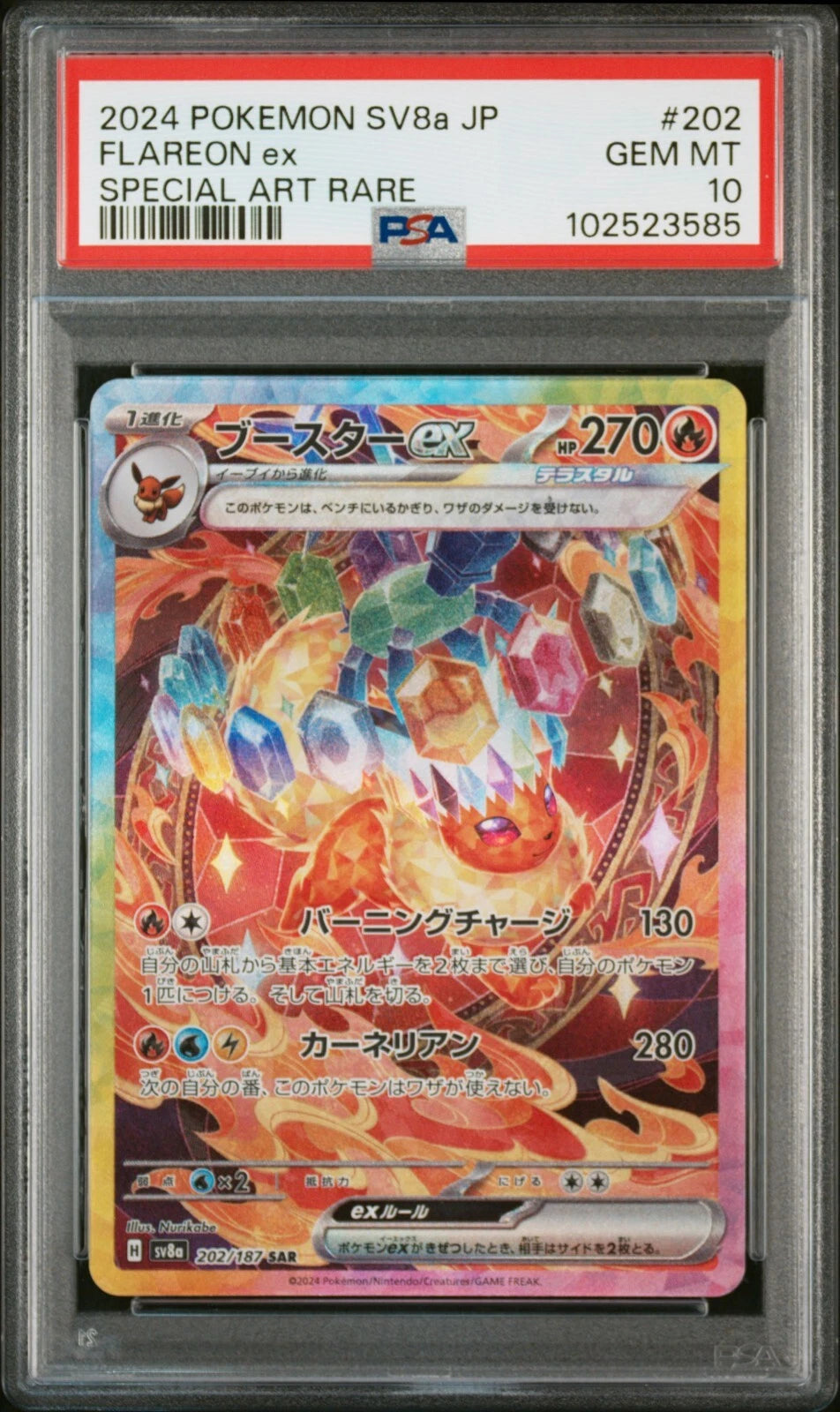 2024 Pokemon Flareon ex Special Art Rare Terastal Festival SV8a #202 PSA 10