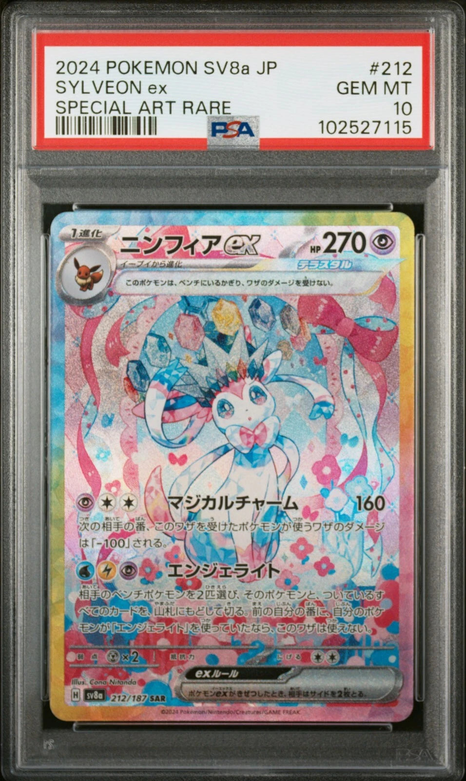 2024 Pokemon Sylveon ex Special Art Rare Terastal Festival SV8a #212 PSA 10