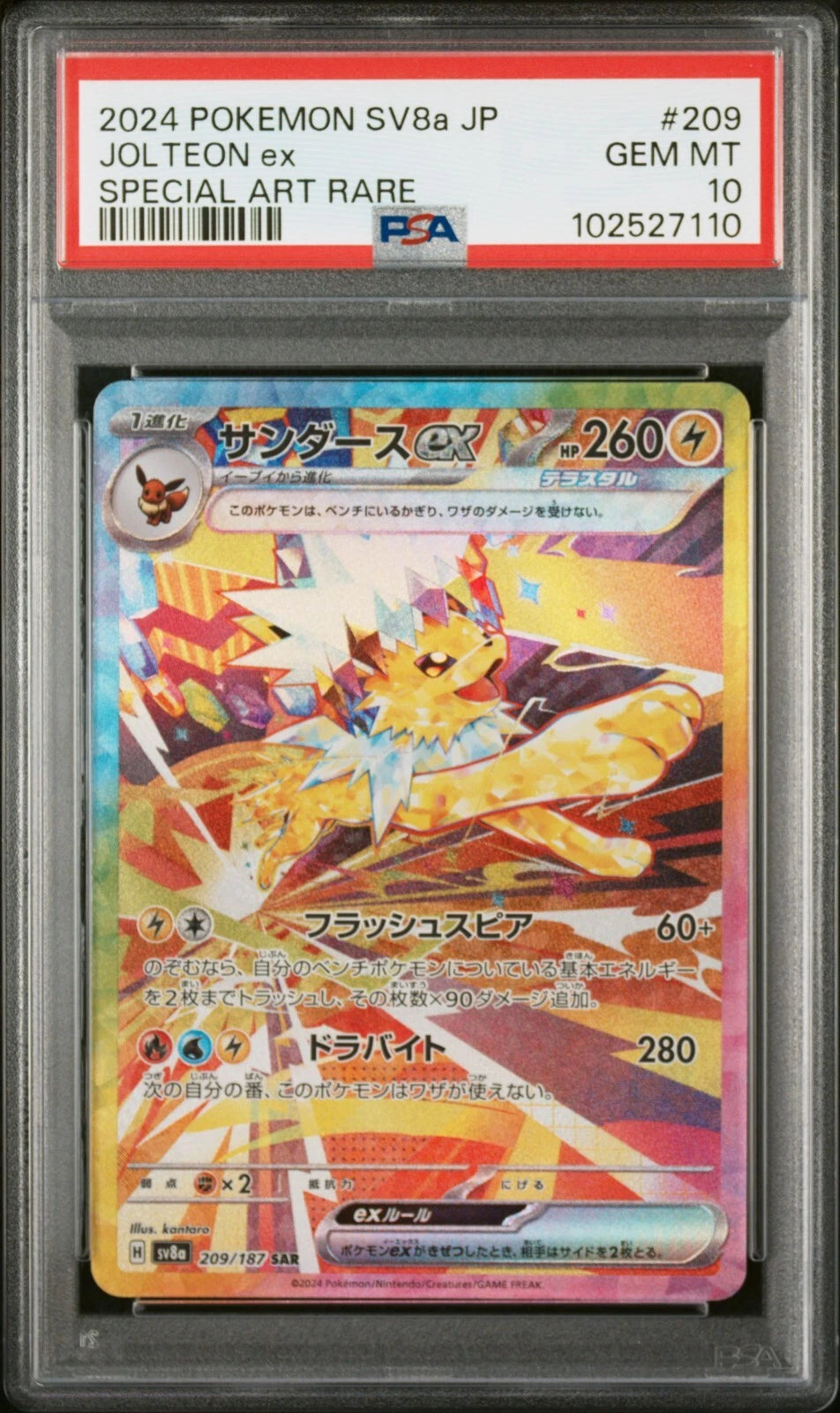 2024 Pokemon Jolteon ex Special Art Rare Terastal Festival SV8a #209 PSA 10