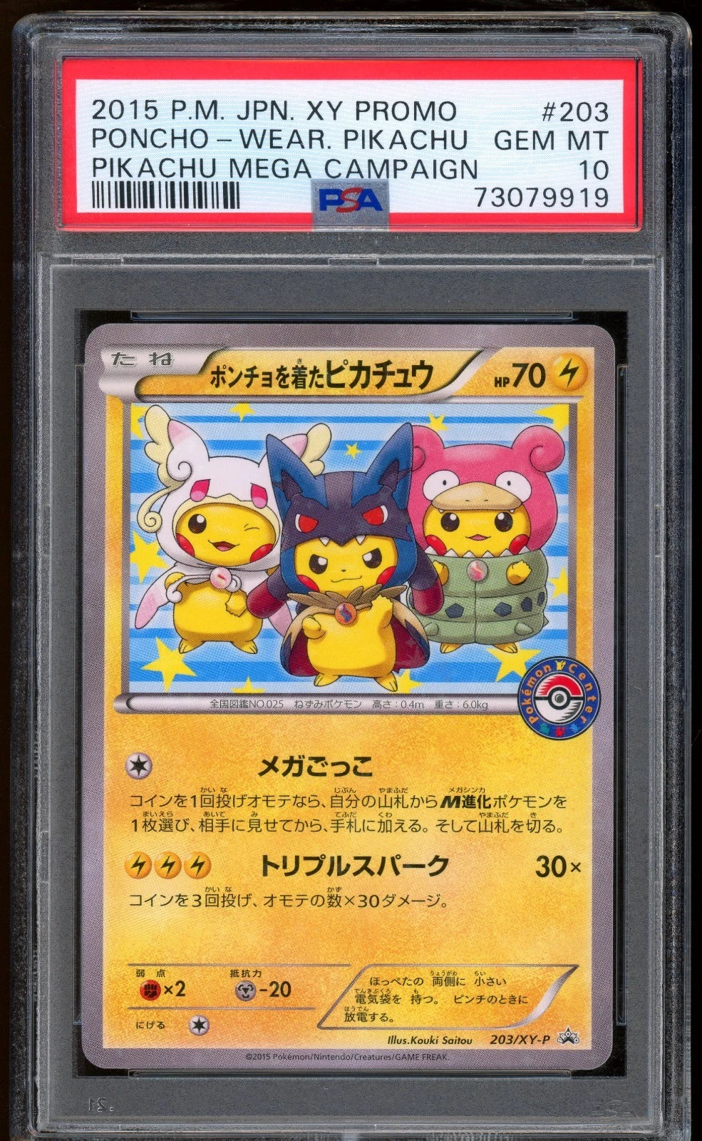 2015 Pokemon Poncho Wearing Pikachu Mega Campaign Japanese XY Promo #203 PSA 10