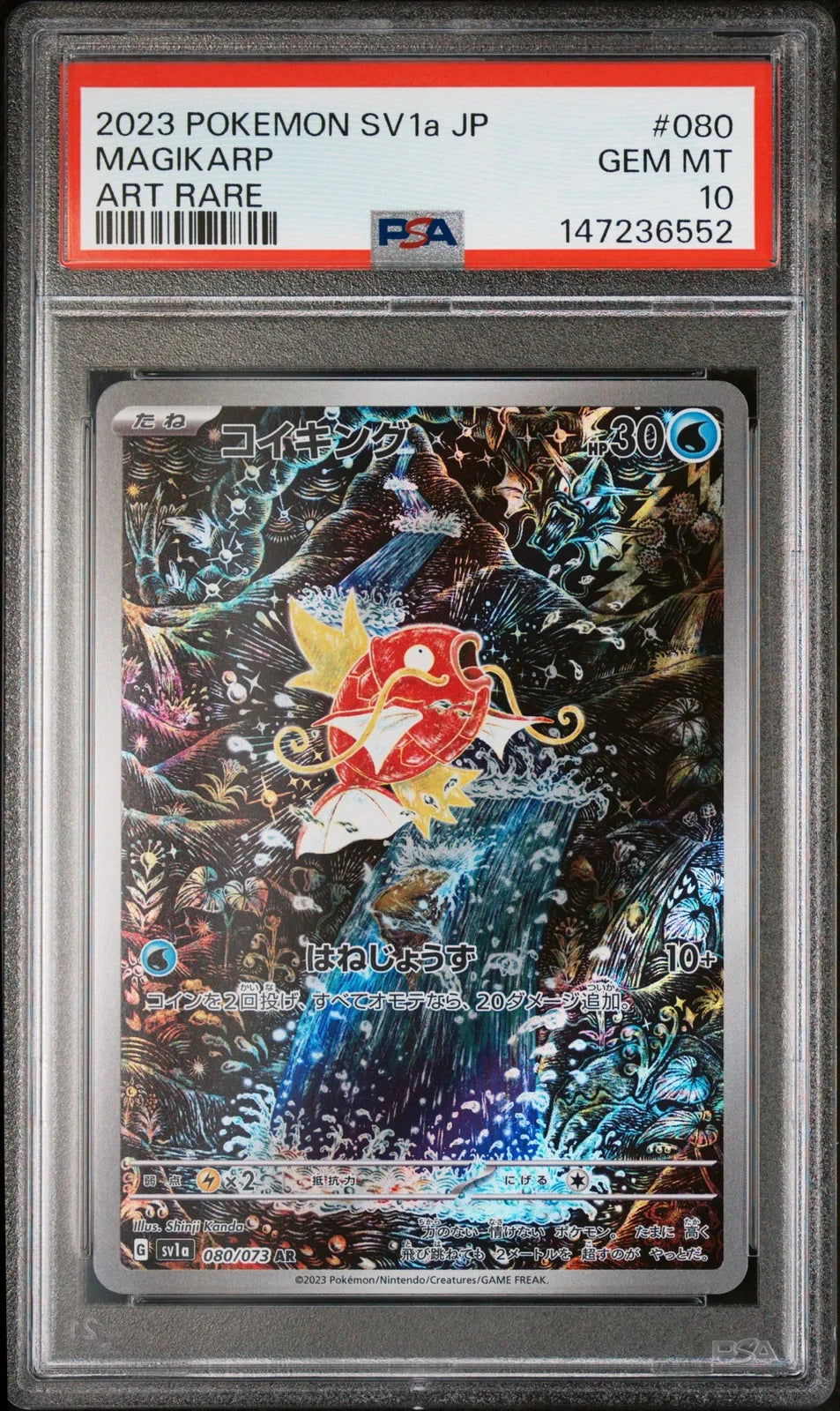 2023 Pokemon Magikarp Art Rare #080 PSA 10