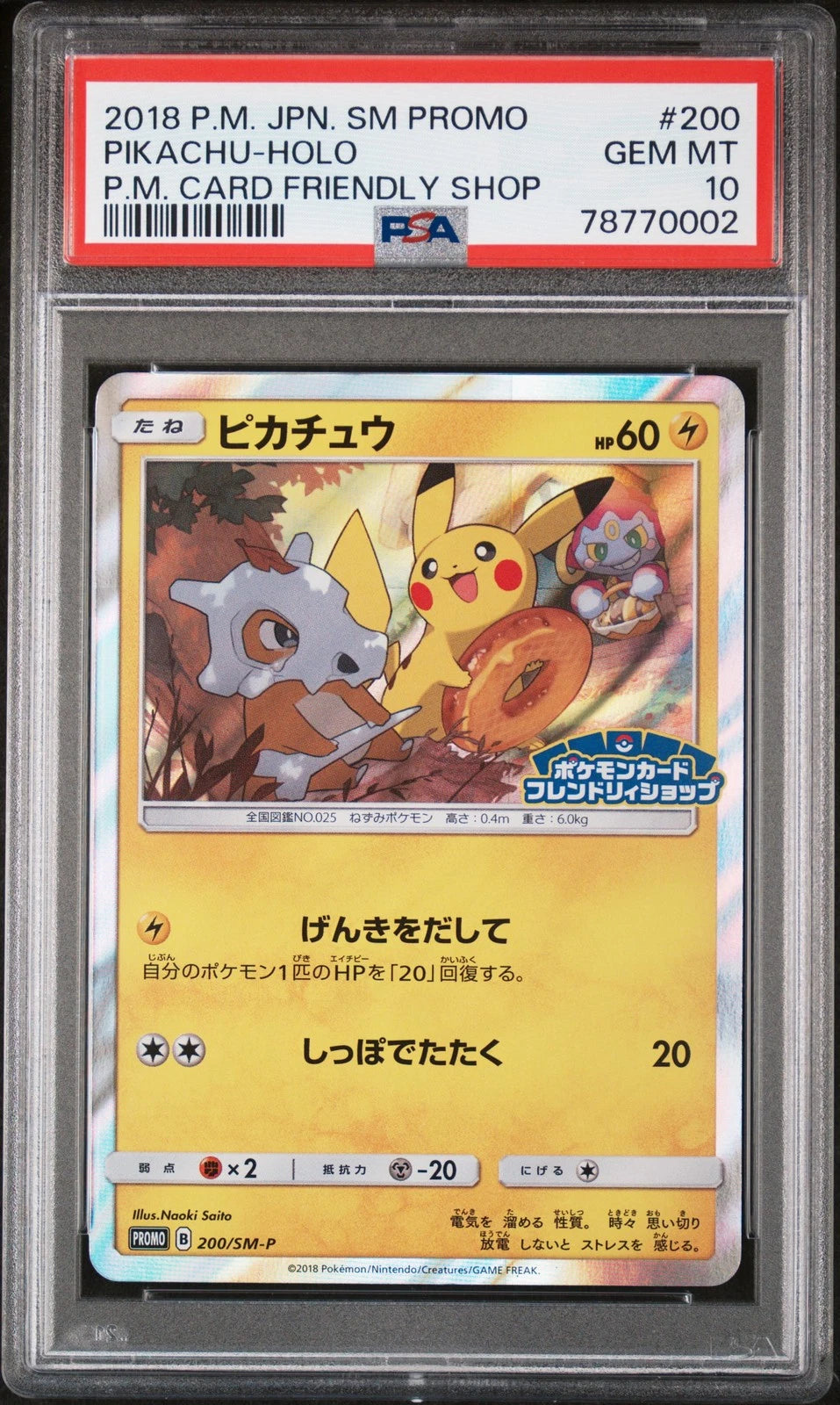 2018 Pokemon Pikachu Friendly Shop Y Shop Promo #200 PSA10